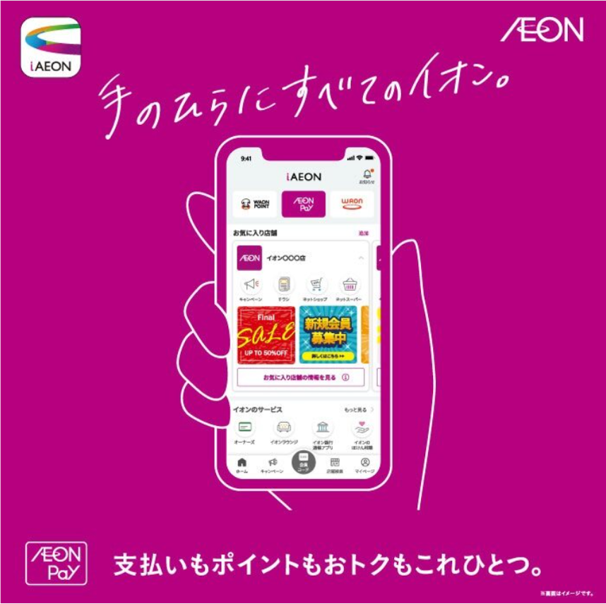 おトクなポイント情報 | まいばすけっと