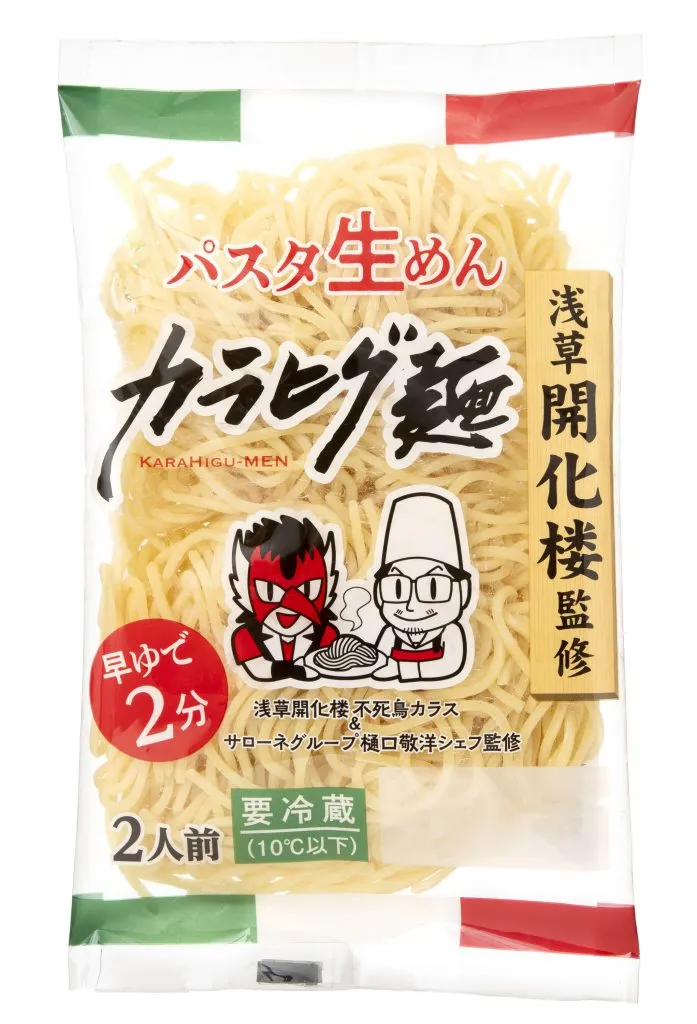太麺パスタ「カラヒグ麵」2月5日(水) 発売！│ニュース│まいばすけっと